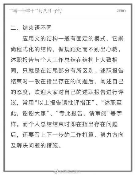 述职报告的工作体会怎么写_述职报告总结语怎么写