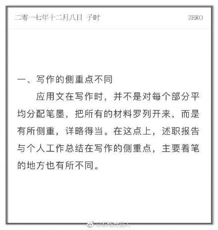 述职报告的工作体会怎么写_述职报告总结语怎么写