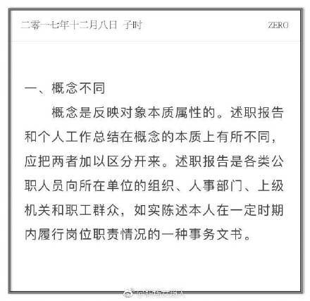 述职报告的工作体会怎么写_述职报告总结语怎么写