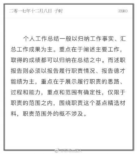 述职报告的工作体会怎么写_述职报告总结语怎么写