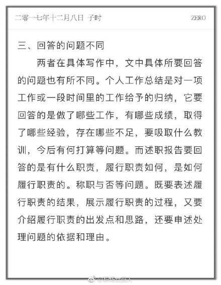 述职报告的工作体会怎么写_述职报告总结语怎么写