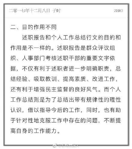 述职报告的工作体会怎么写_述职报告总结语怎么写