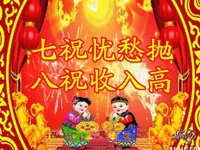 新年的第一声问候（）