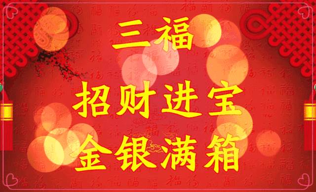 新年的第一声问候（）