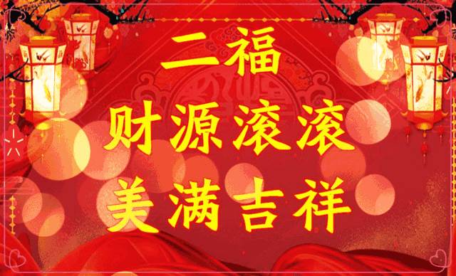 新年的第一声问候（）