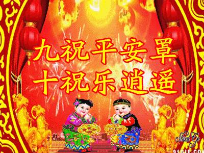 新年的第一声问候（）