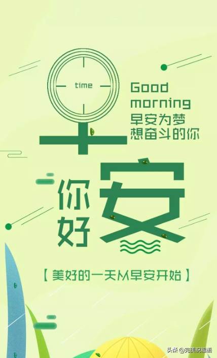 发早安的朋友圈的句子短句（早安发朋友圈短句）