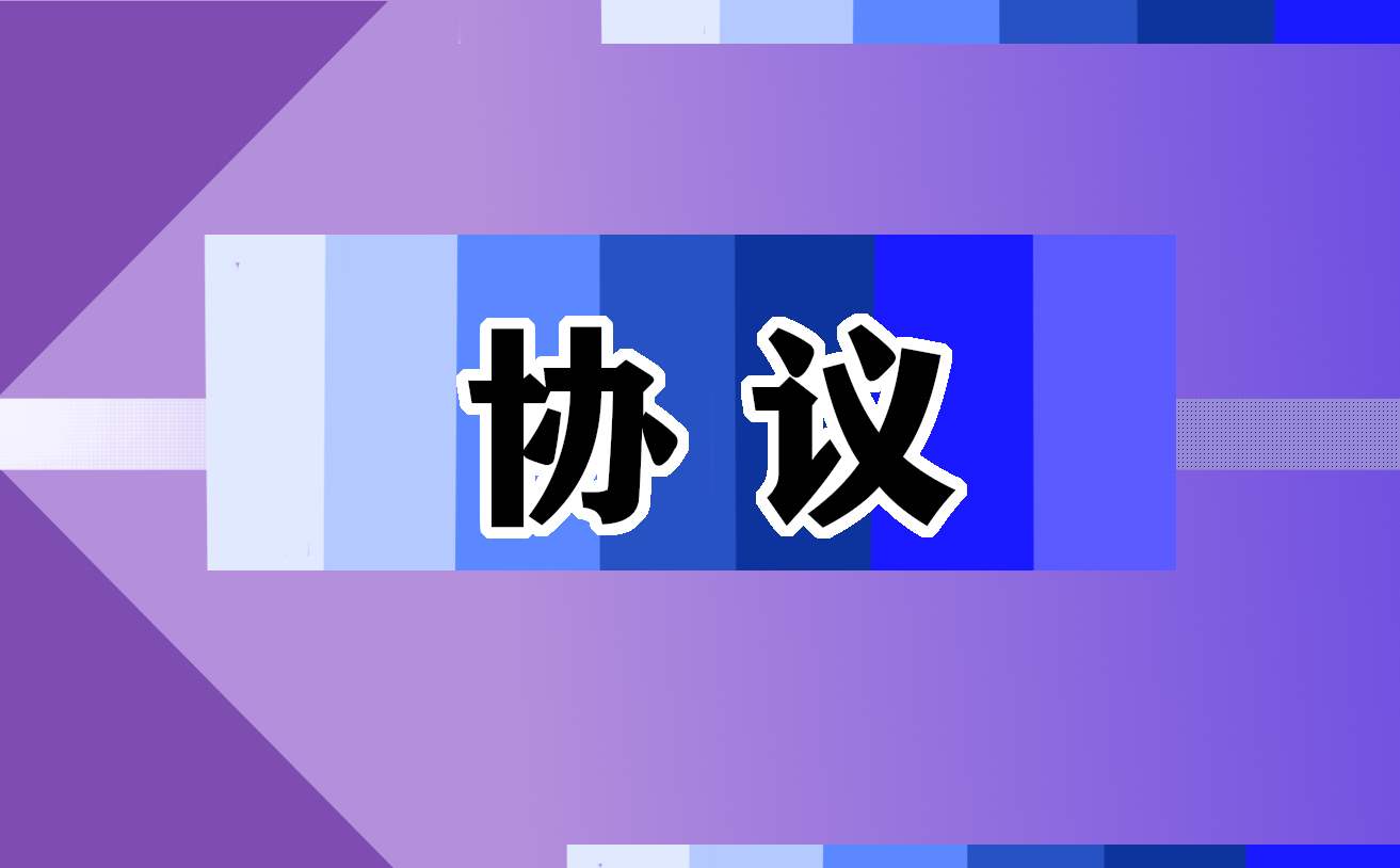 民政局离婚协议书电子模板 民政局离婚协议书电子版免费