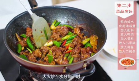 鸭子怎么做好吃 鸭子怎么做好吃没腥味-图片2