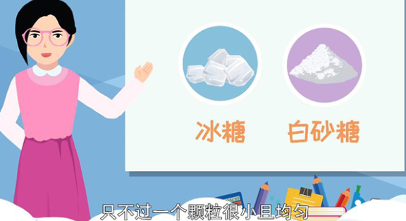 白砂糖和冰糖有什么区别?白砂糖和冰糖哪个好