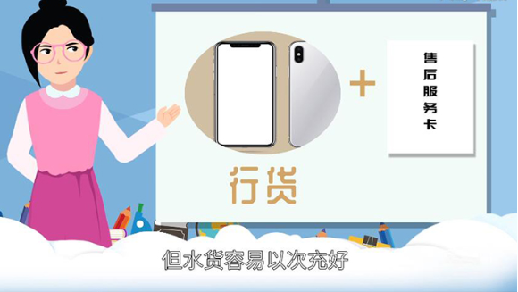 水货和行货怎么区分-图片2