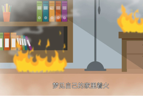 梦见着火了是什么征兆-图片1