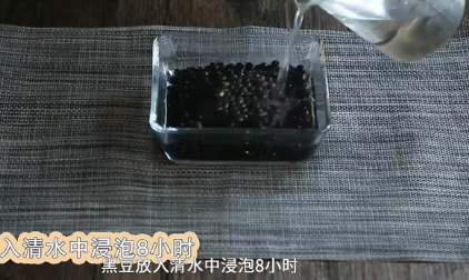 芝麻黑豆豆浆的做法 芝麻黑豆豆浆怎么做好吃-图片1