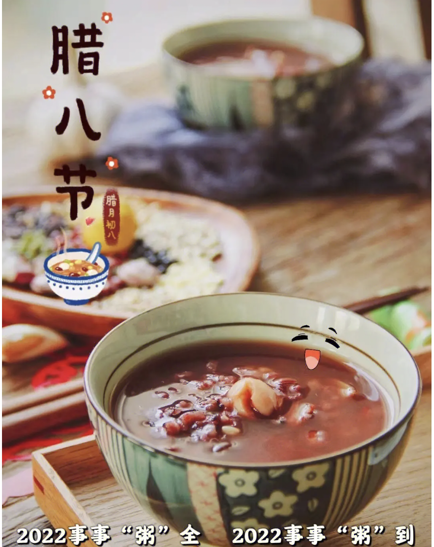 腊八节为什么要吃腊八饭 腊八节要吃腊八饭的来历-图片1
