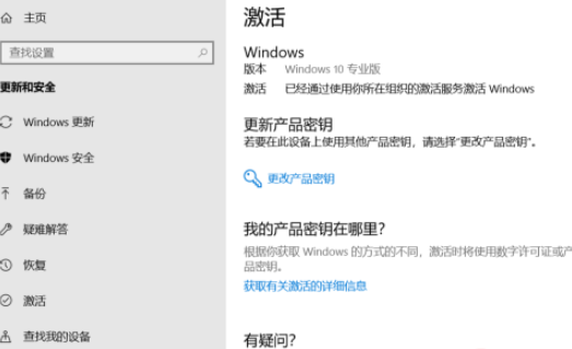 windows激活怎么操作？windows激活期限已过怎么办-图片4