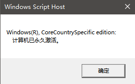 windows激活怎么操作？windows激活期限已过怎么办-图片5