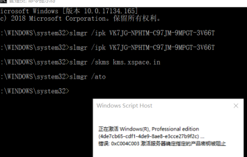 windows激活怎么操作？windows激活期限已过怎么办-图片6