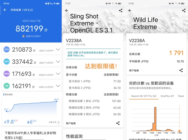 2000左右的vivo手机哪一款好用啊-图片2