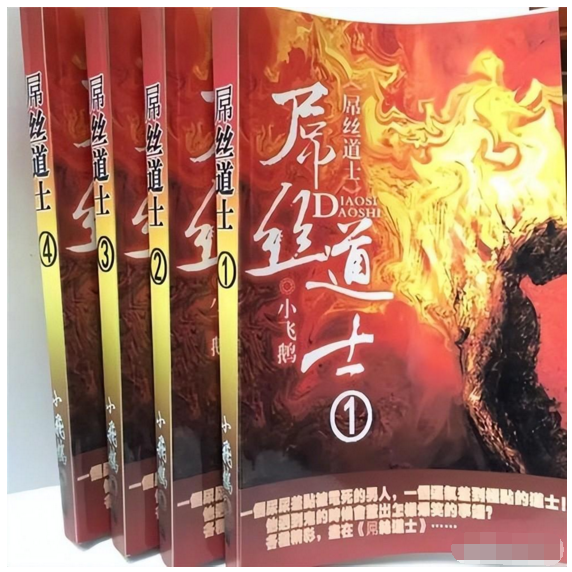 十大巅峰风水小说排行榜 十大玄学小说排行榜-图片9