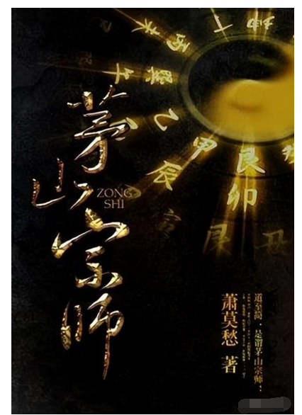 十大巅峰风水小说排行榜 十大玄学小说排行榜-图片3