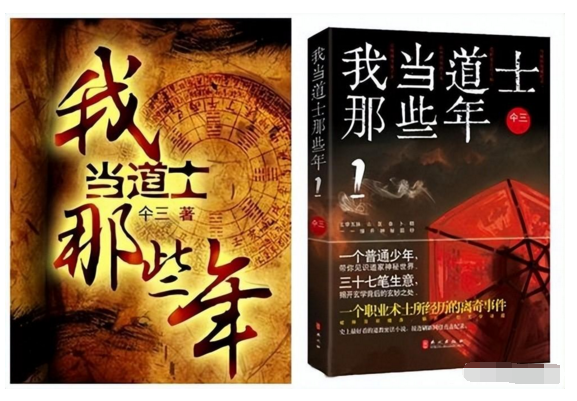 十大巅峰风水小说排行榜 十大玄学小说排行榜-图片4