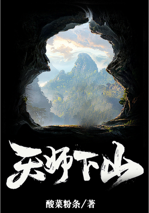 十大巅峰风水小说排行榜 十大玄学小说排行榜-图片2