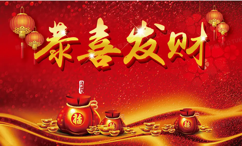 大年初八迎财神祝福语 大年初八拜年祝福语-图片2