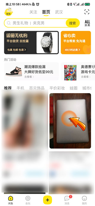 闲鱼怎么收东西