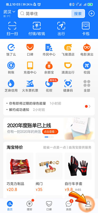 支付宝最低还款怎么算-图片1