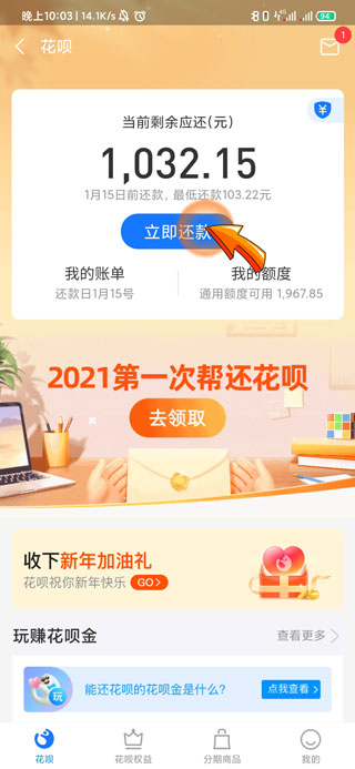 支付宝最低还款怎么算-图片3