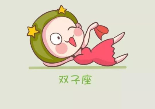 最新查询6月6日是什么星座