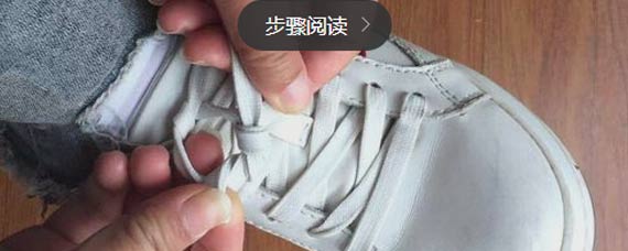 鞋带容易散开怎么办 鞋带绑紧的方法-图片6