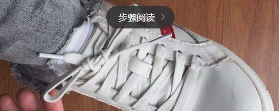 鞋带容易散开怎么办 鞋带绑紧的方法-图片7